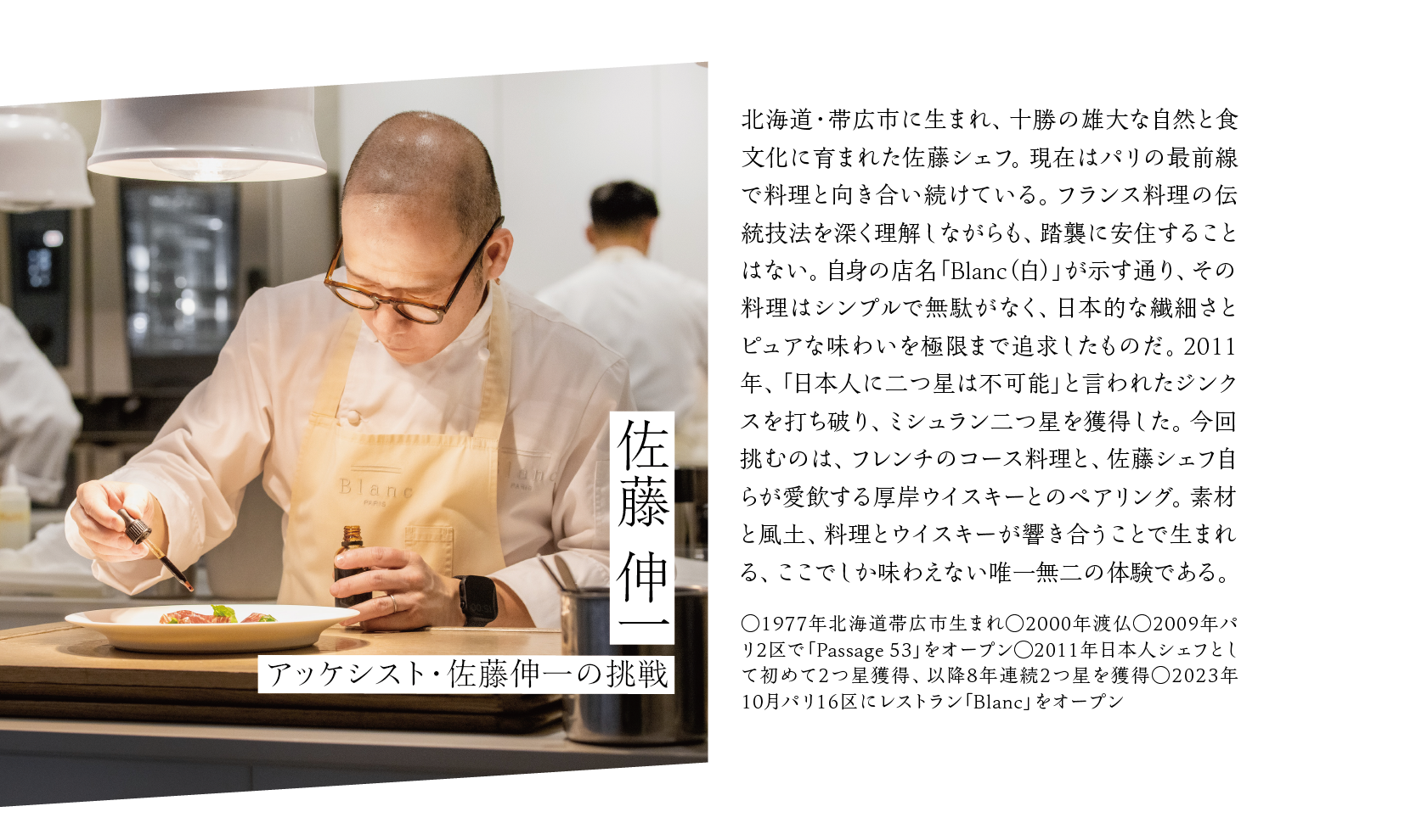 佐藤 伸一