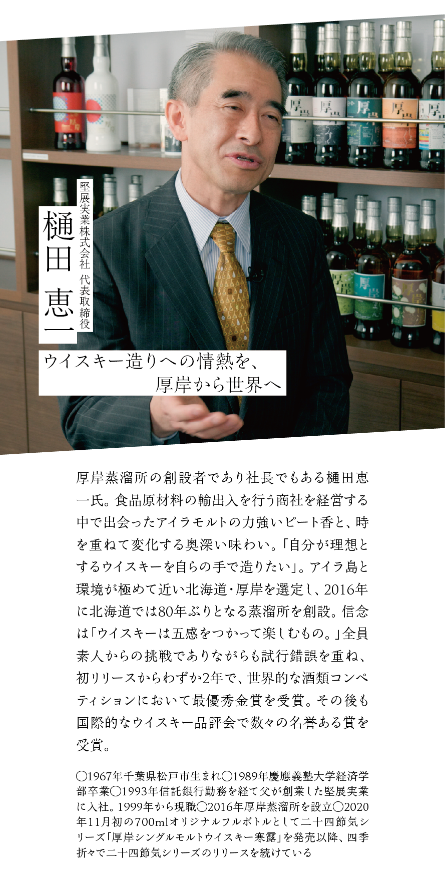 樋田 恵一
