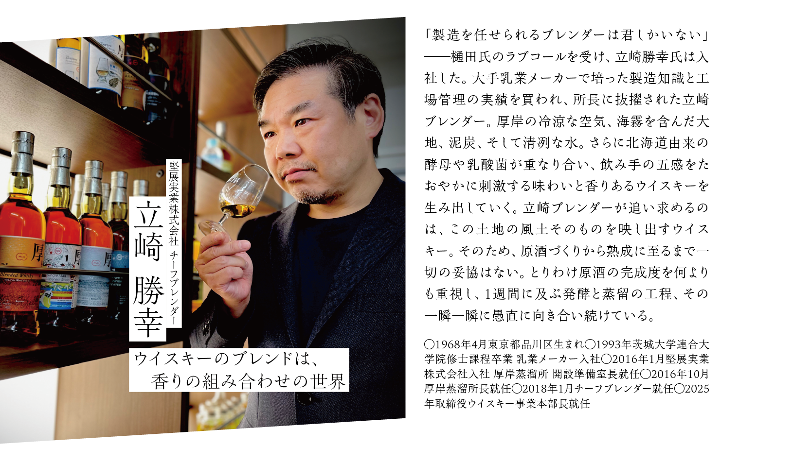 立崎 勝幸