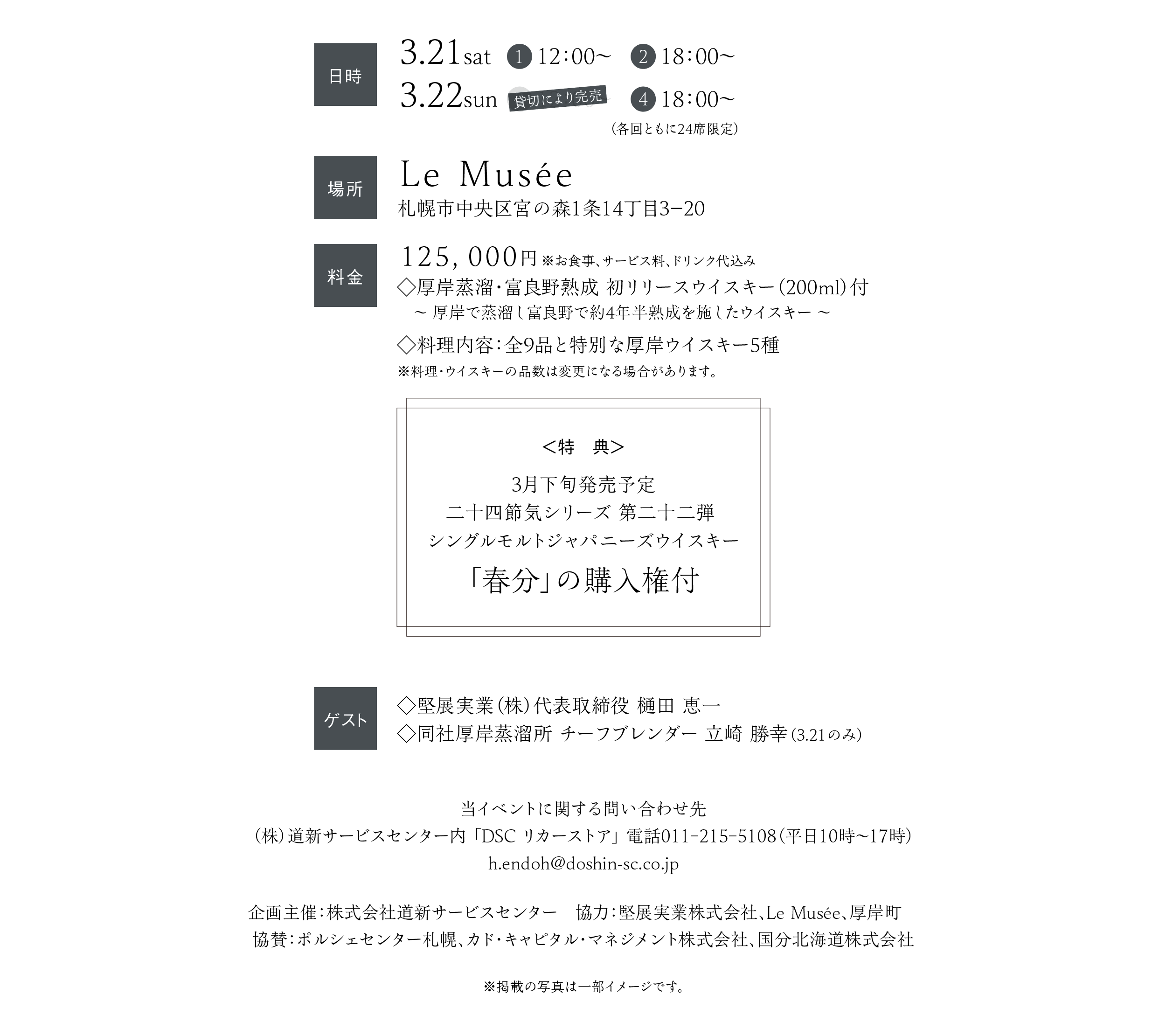 3.21.sat_3.22sun