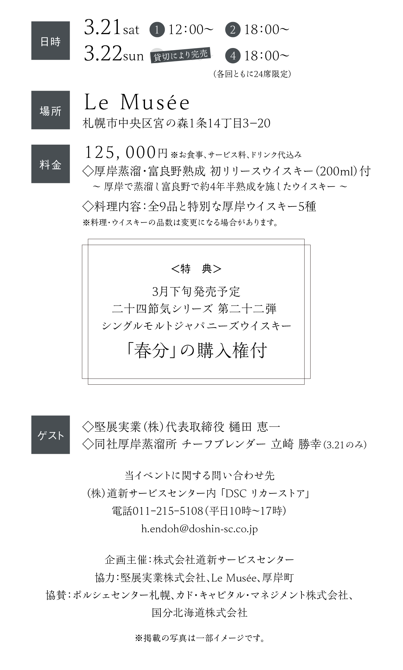 3.21.sat_3.22sun